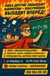 Математика для школьников 3-7 классы