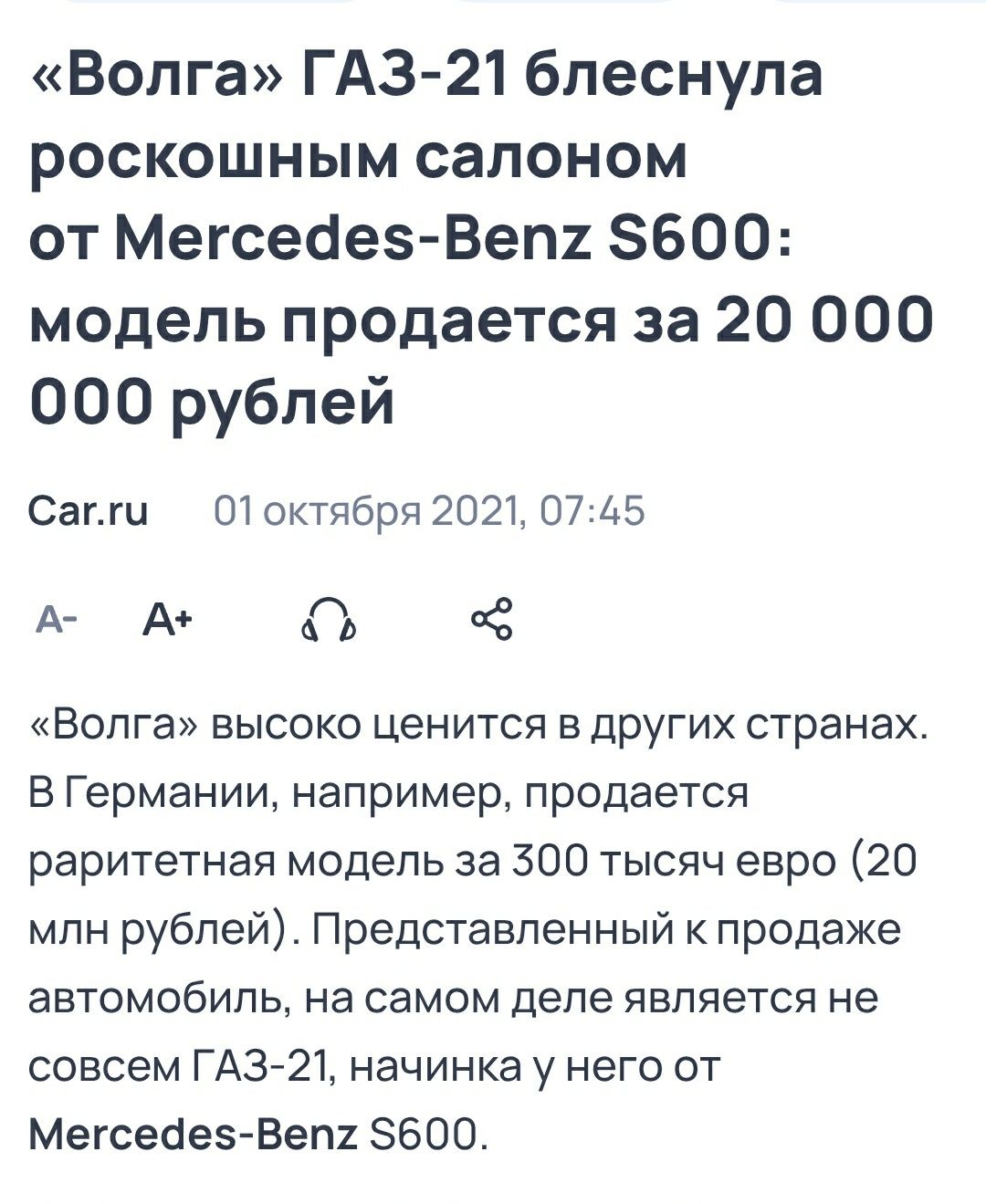 Волга м21  .на заказ любой марки.