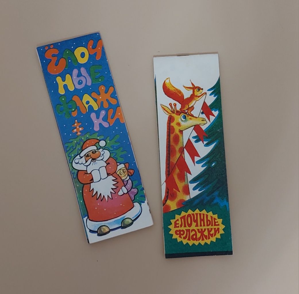 Елочные флажки из СССР