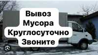 Вывоз мусора Вывоз мебели Газель Недорого