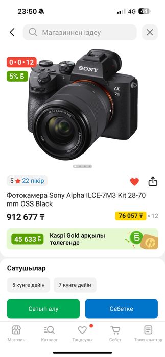 Sony a7 iii почти нови 28-70мм OSS Black