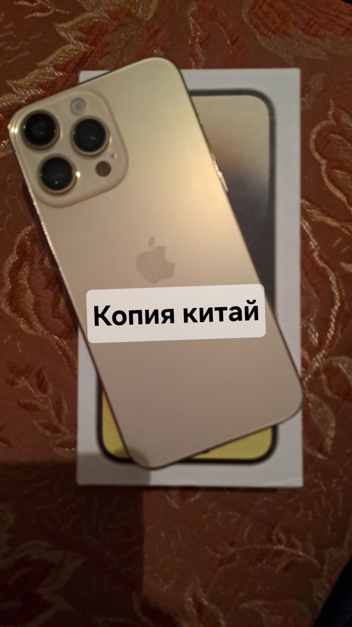 Айфон 15 про макс