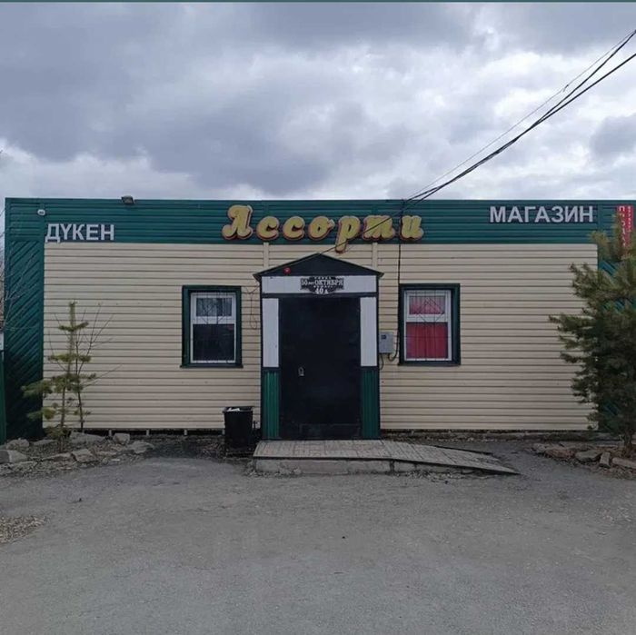 Продам/ Сдам помещение в аренду