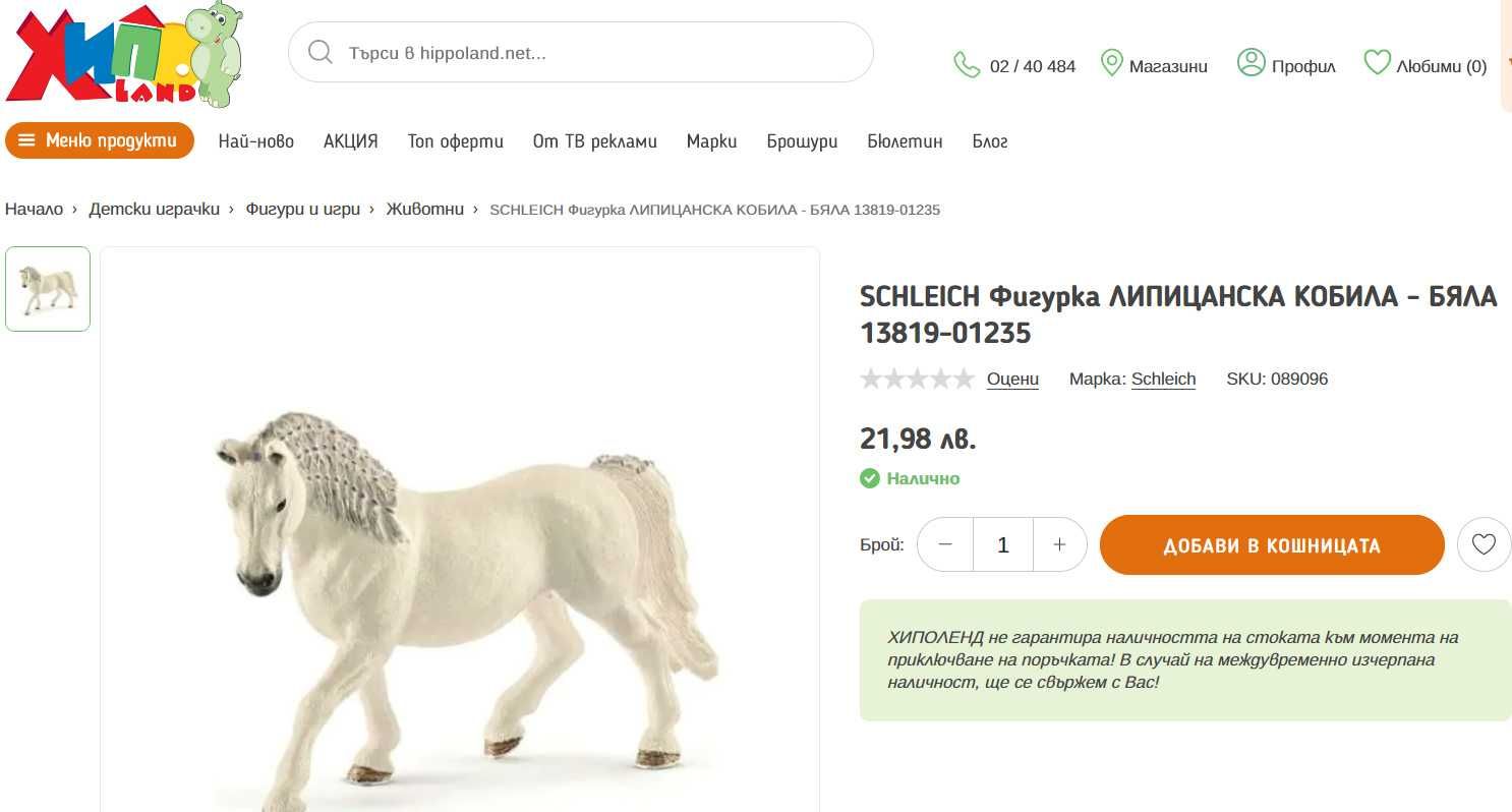 Schleich фигурки