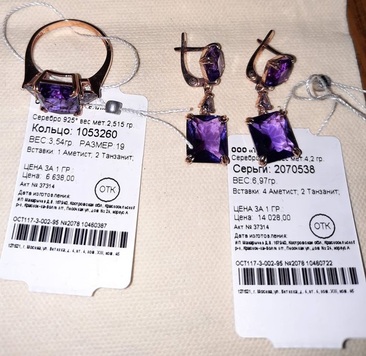 Серебряные 925пробы Сережки за 70000 тг, Кольцо 35000 тг.