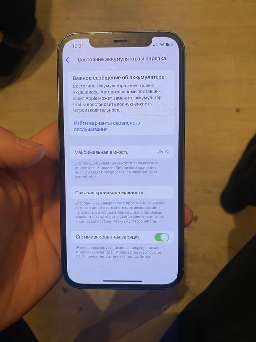 Продам Айфон 12 64 гб