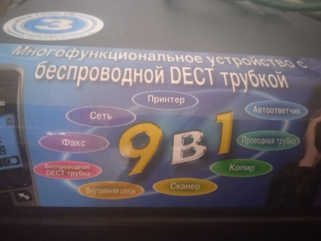 Продам принтер цветной 9в1
