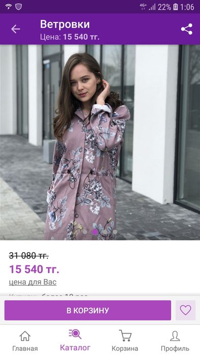 Ветровка новая с этикеткой