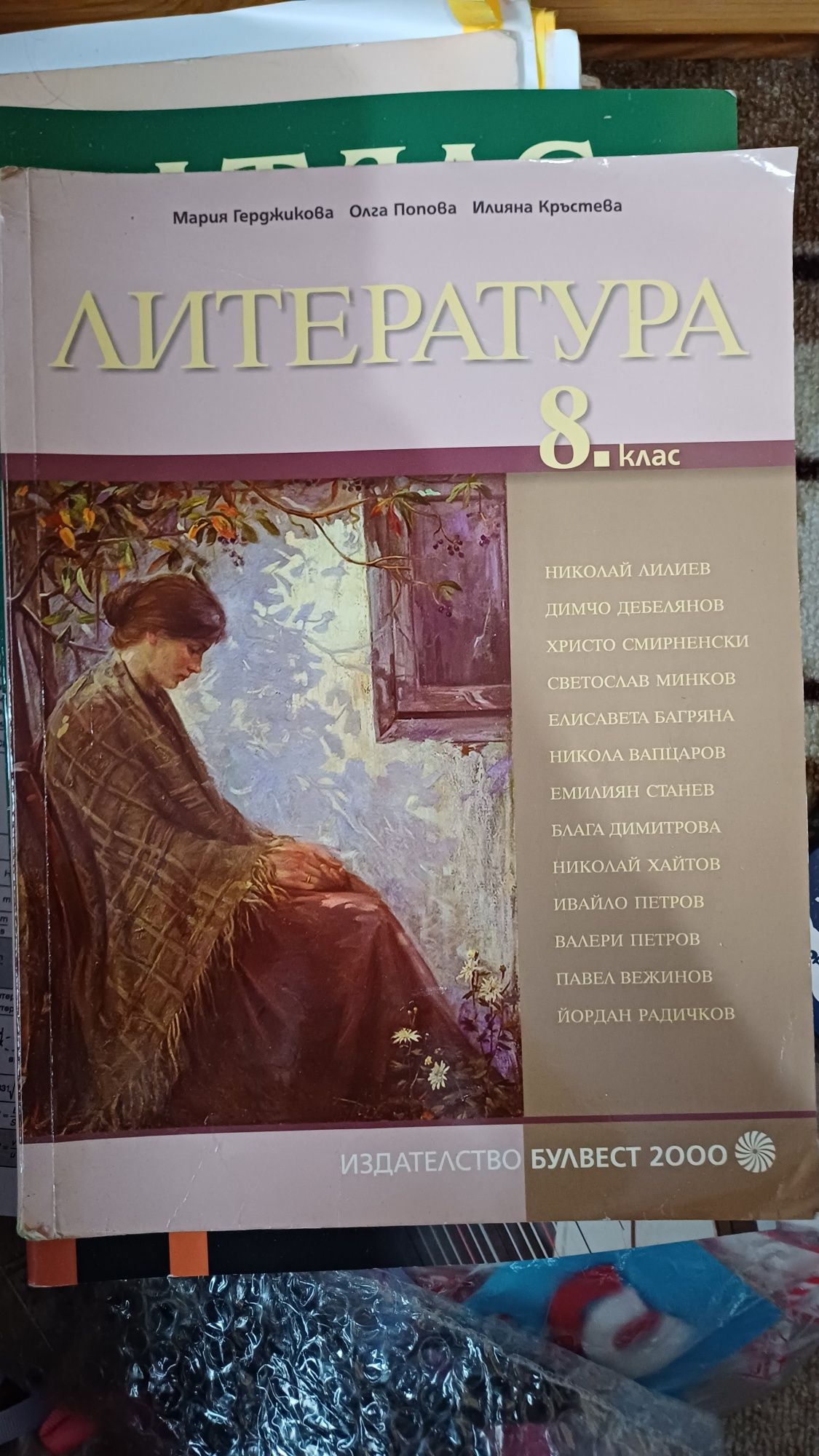 Учебници 2ра употреба
