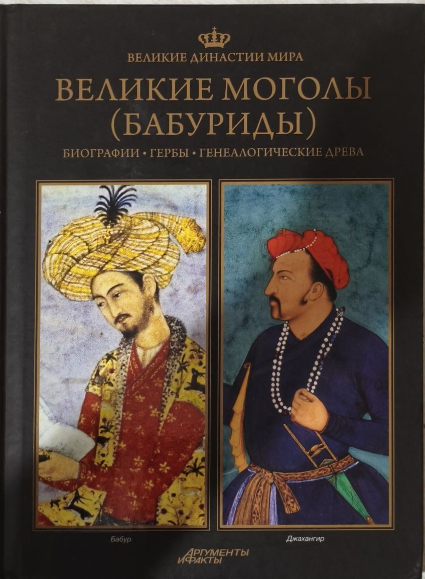 Российская книга истории