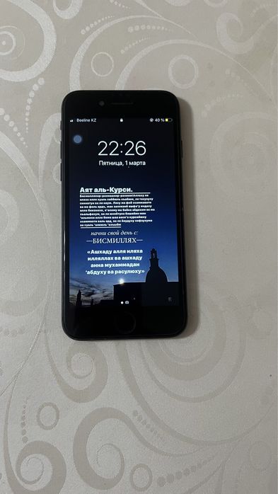 Iphone 7, 32 GB