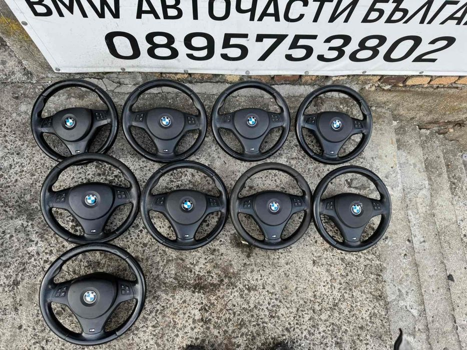 Волани за БМВ Е90 Е91 Е92 Е93 Е87/BMW