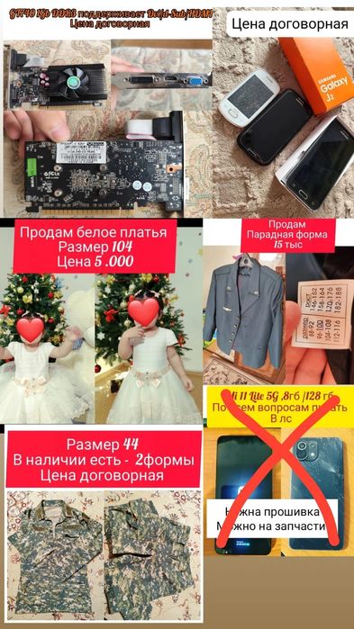 Продам вещи  детское платья , военную форму