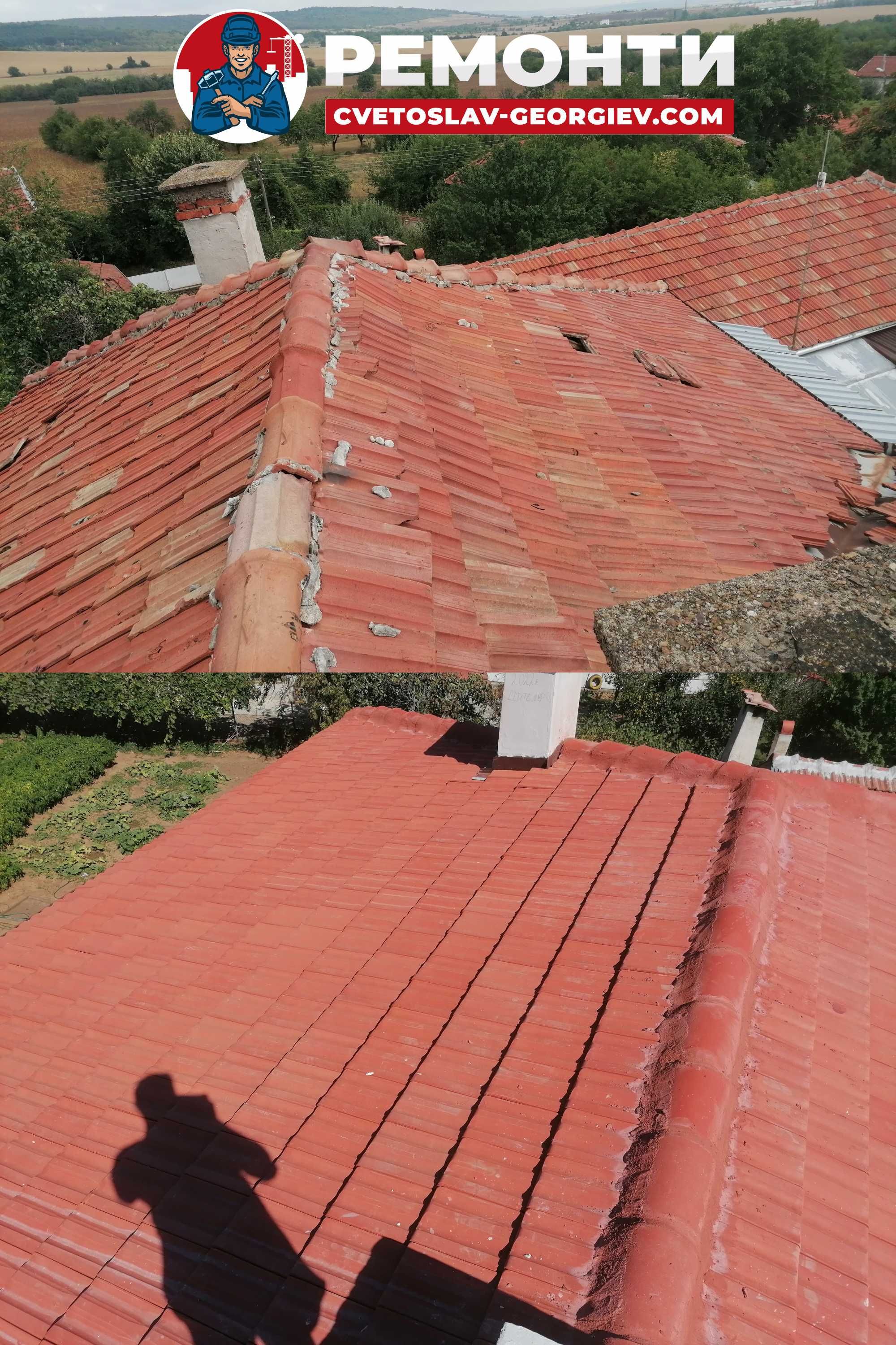 Строителство и ремонт на покриви от А до Я в гр. Плевен и региона.