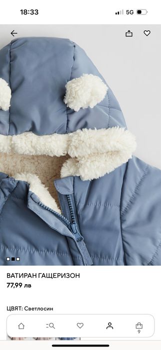 Бебешки космонавт H&M, 68 рамер