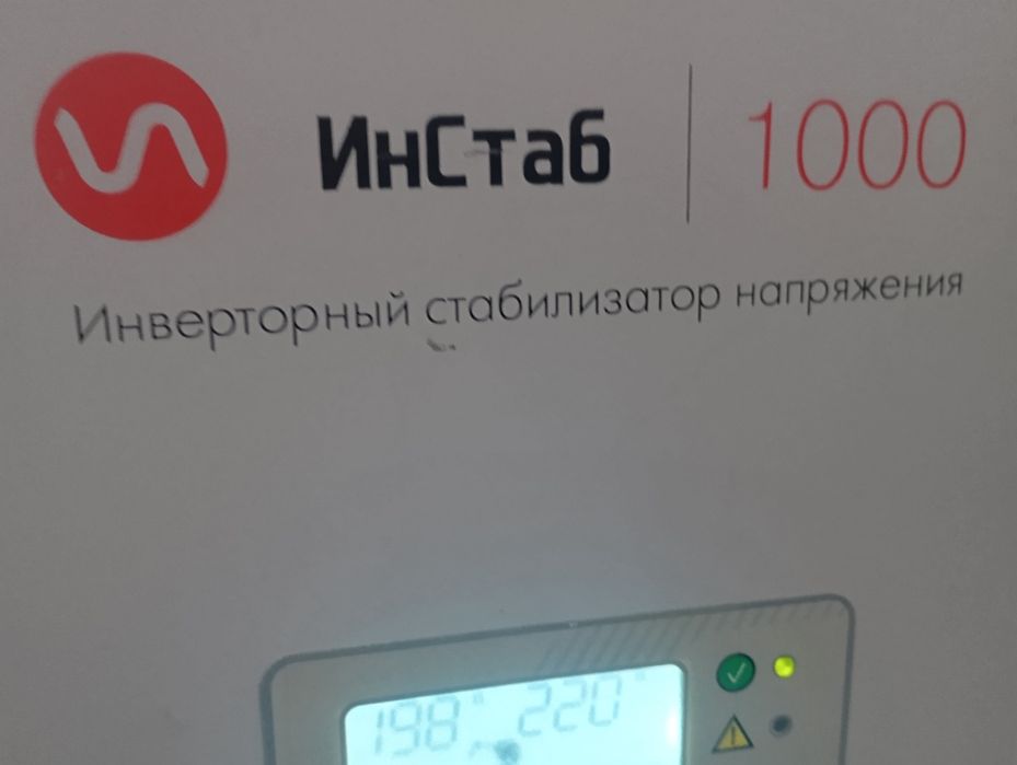 Стабилизатор ИнСтаб...штил