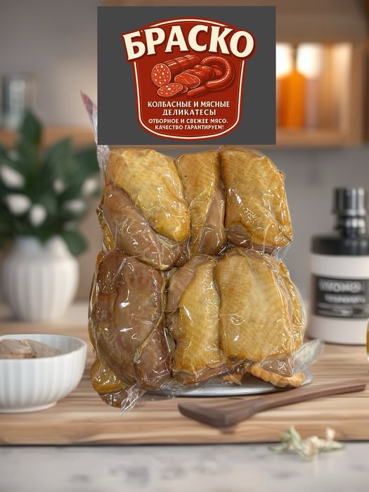 Копченые крылышки, ножки, утка, казы, жая