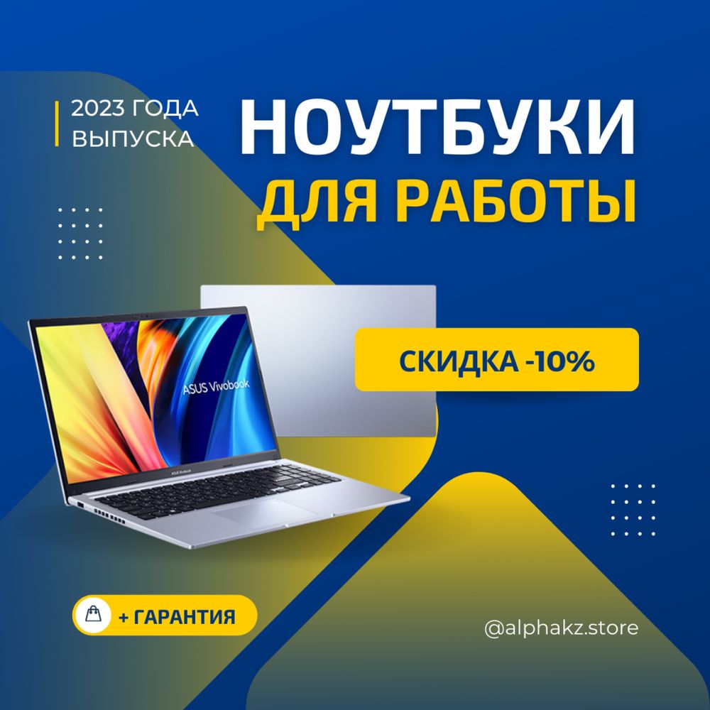 Lenovo | ASUS | HP | Dell | Acer | ноутбук - в наличии 2023 года