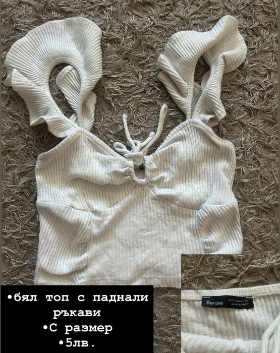 Употребявани дрешки на символични цени.