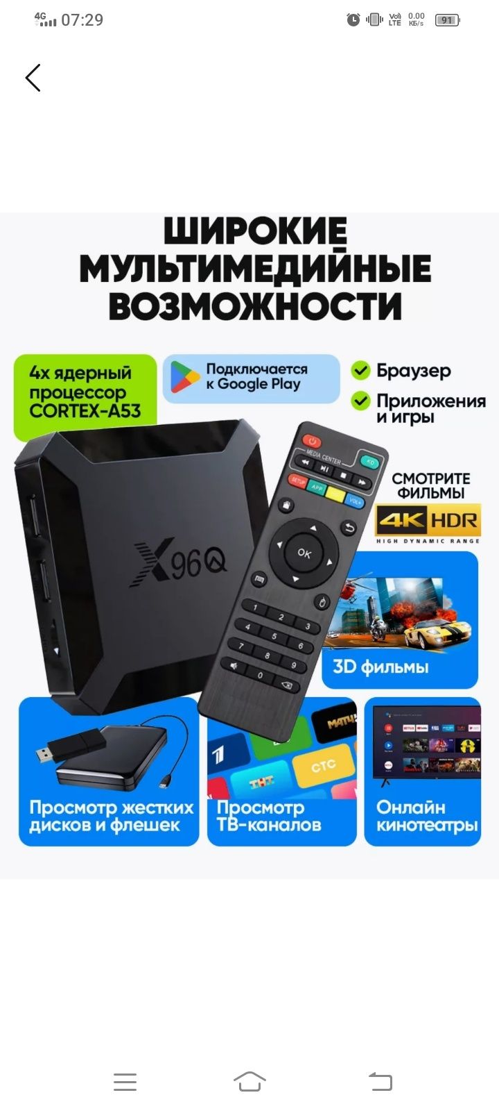 Smartbox pristavka yangi