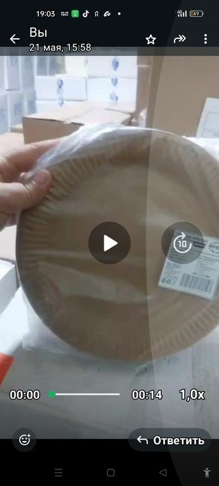 Одноразовая посуда