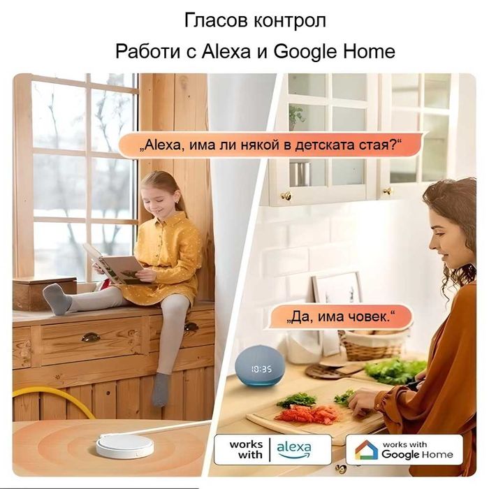 Avatto HE20 – WiFi Смарт сензор за човешко присъствие | 24Ghz мм радар