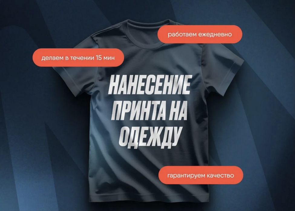Дтф DTF печать, Наклейки для одежды, Термонаклейки
