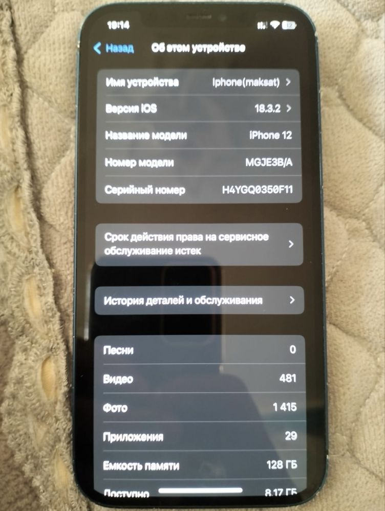 Iphone 12 на идельном состояние