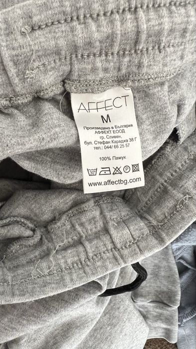 Домашен сет от две части