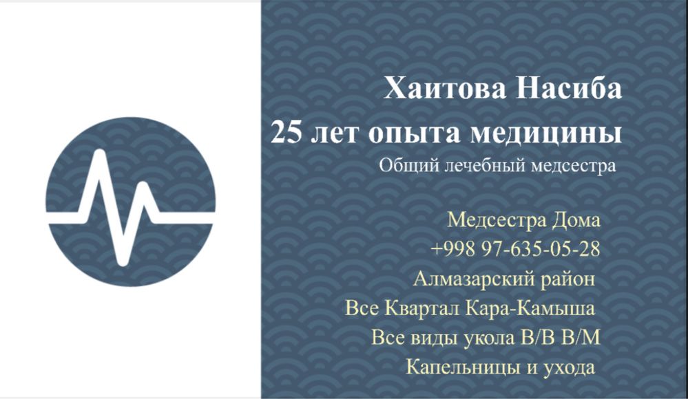 Опытная Медсестра на Дом , 25лет опыт