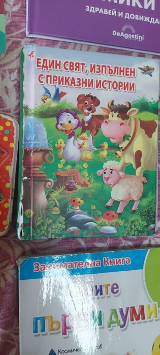 Лот детски книжки