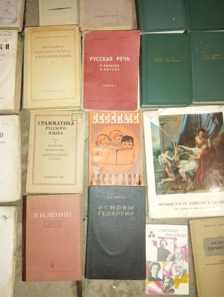 Стари руски книги, речници, разговорници