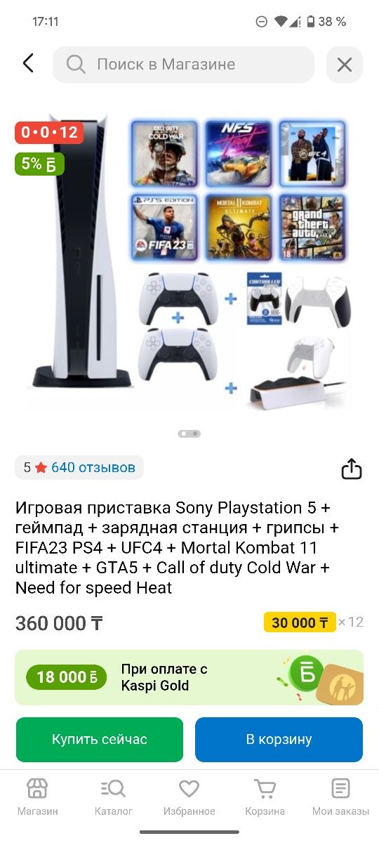 Play station 5,5,игр новая