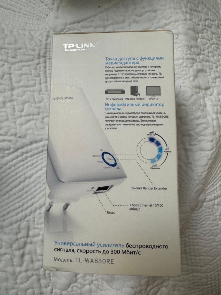 Усилитель Wi-Fi TP-Link TL-WA850RE