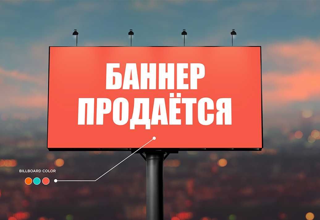 Баннер. Banner. Банер. Баннер печат. 1 соатда (тез, сифатли ва арзон)