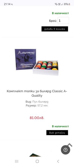 Топки билярд , Aramith , бяла топка , черна топка