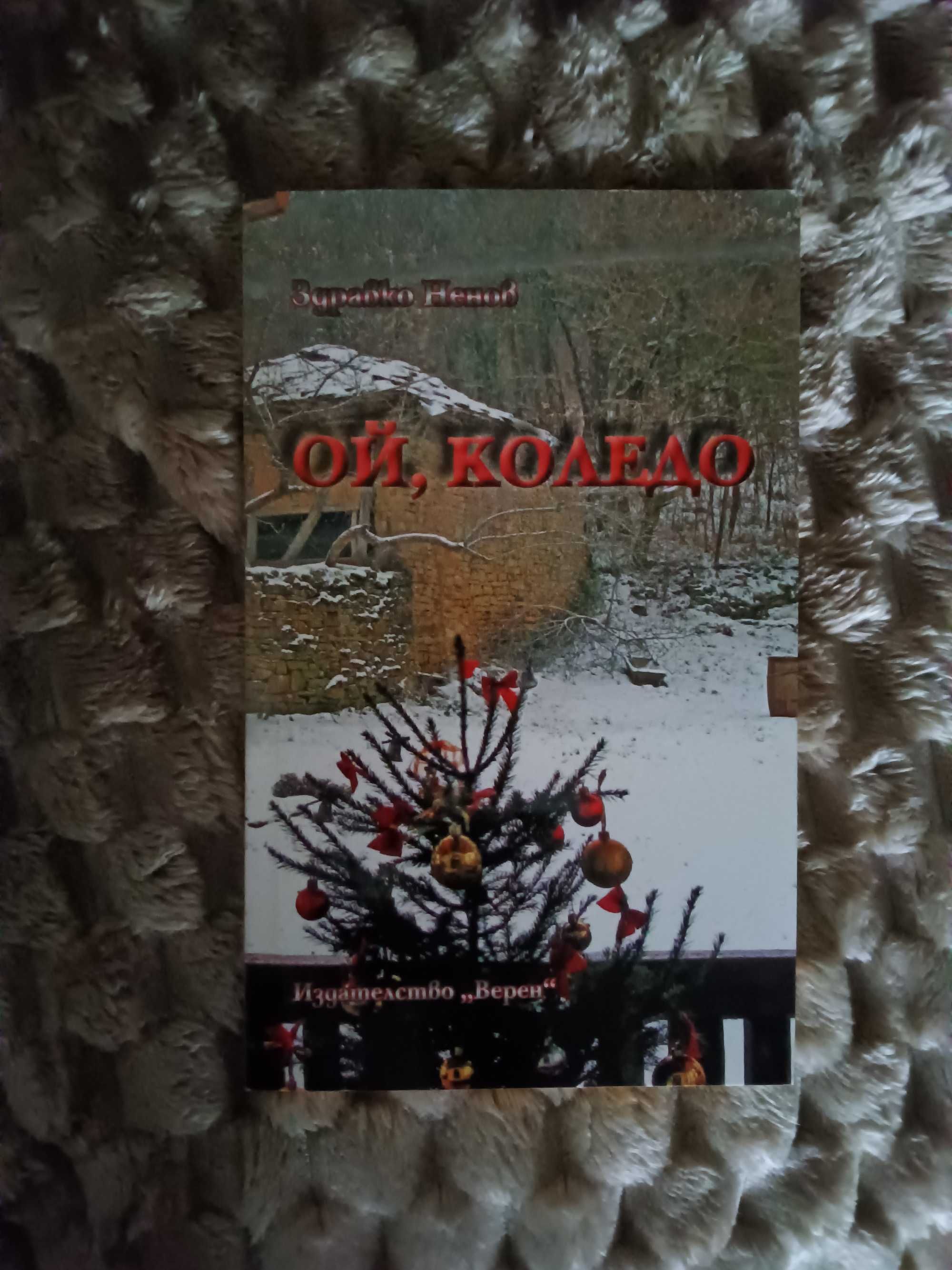 Книги и помагала