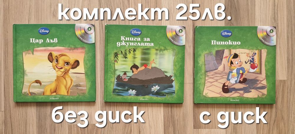 Детски книжки и енциклопедии