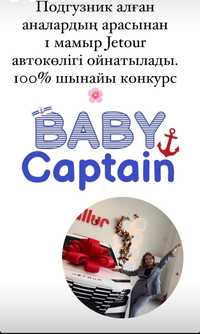 CAPTAIN BABY подгузники