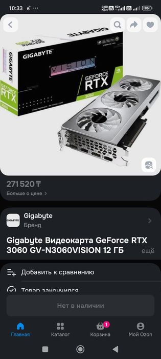 Gigabyte Geforce RTX 3060 vision oc ver.2