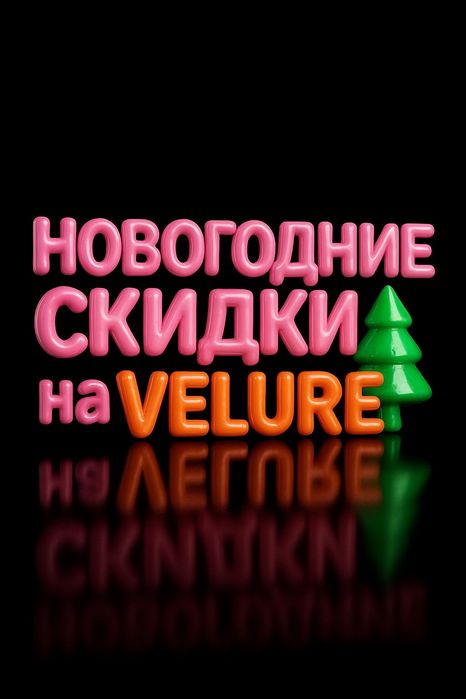 Студия звукозаписи 

" Действует с 5 декабря по 31 декабря включи