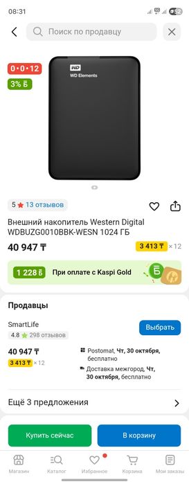 Продам внешний жесткий диск 1 тб
