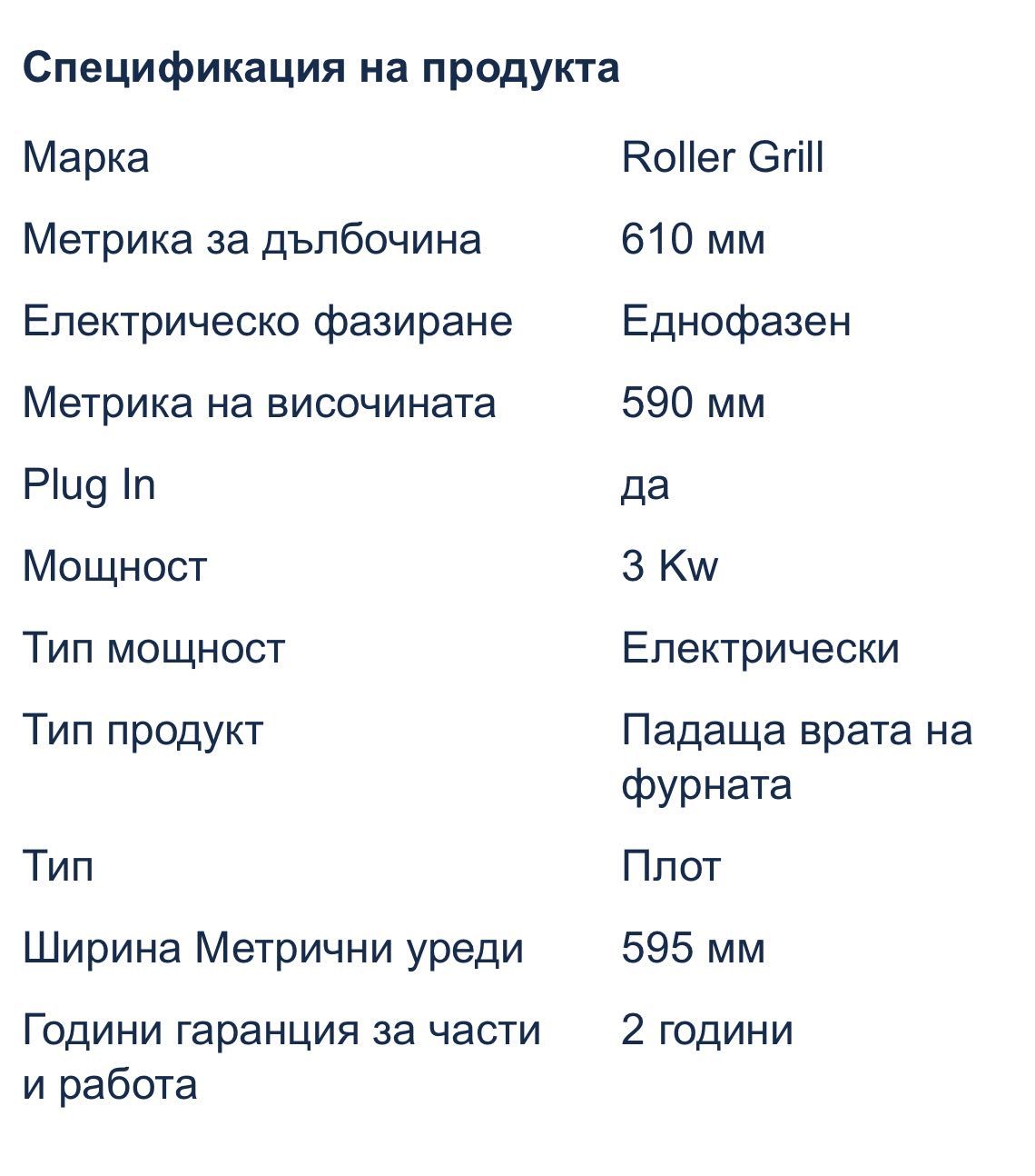 Професионален конвектомат