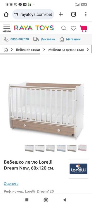 Детско легло с матрак.