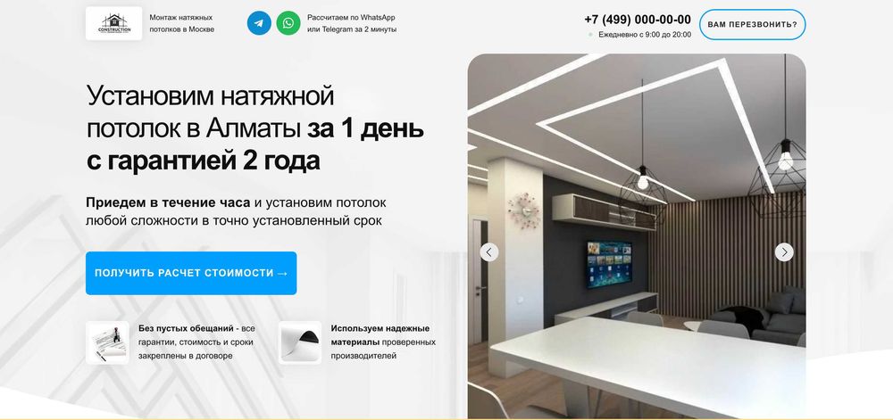Разработка Сайта под ключ от 50 000 ₸ + Google-реклама Бесплатно