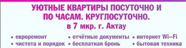 2кв У моря  Набережная  7мкр 16п/д;Посуточно