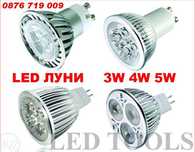 ЛЕД лунички 3W 4W 5W , GU10 , MR16 LED луни крушки диодни лампи