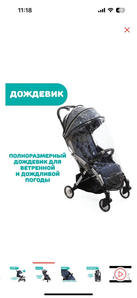 Прогулочная коляска Chicco goody plus чико