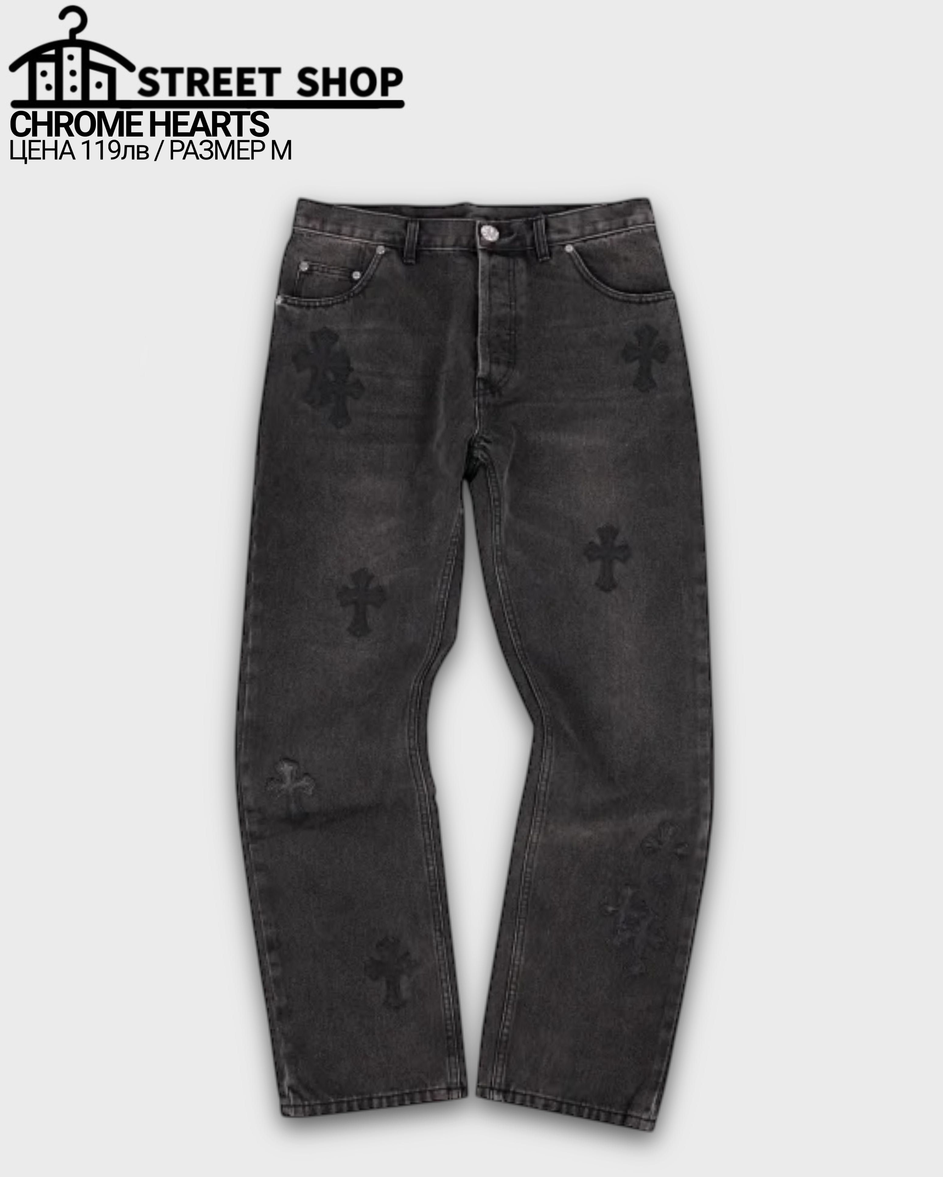Chrome Hearts Jeans / Дънки