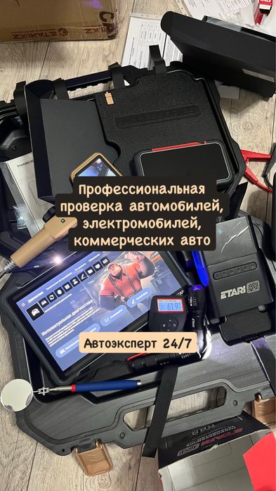 Автоэксперт автоподбор проверка авто толщиномером сверка пробега и vin